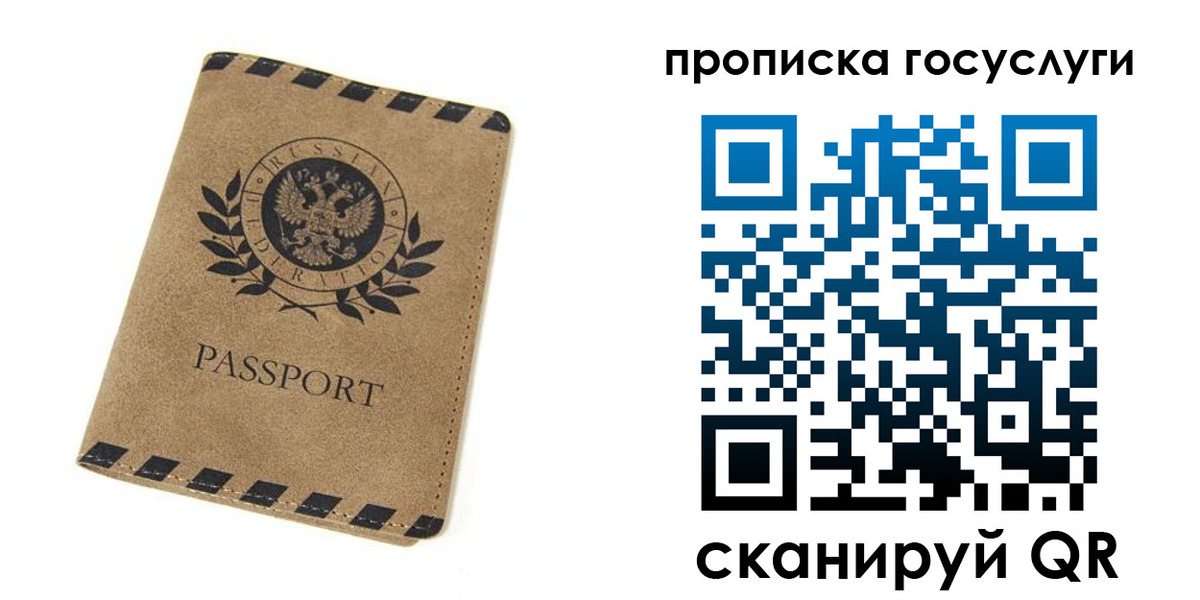 прописка законно в Можге
