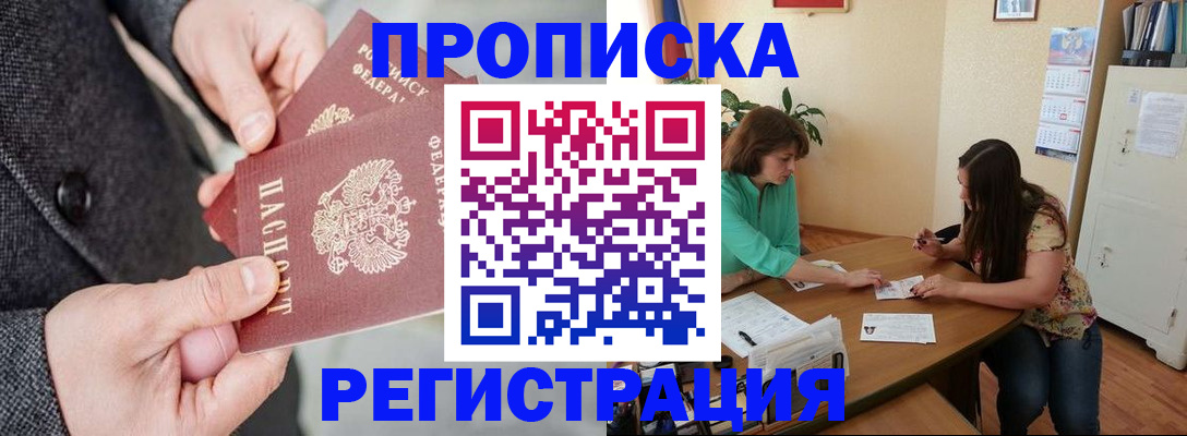 временная регистрация законно в Можге
