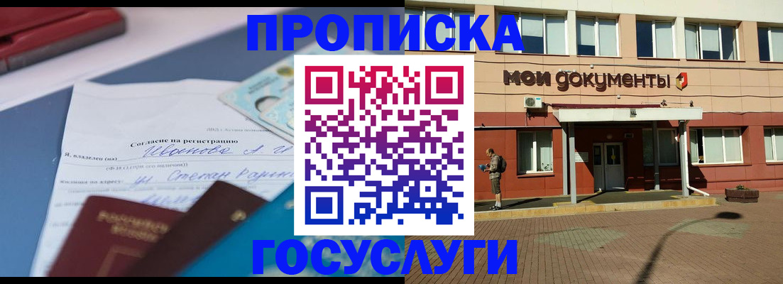 временная регистрация в квартире в Можге