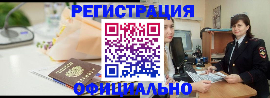 где прописаться в Можге