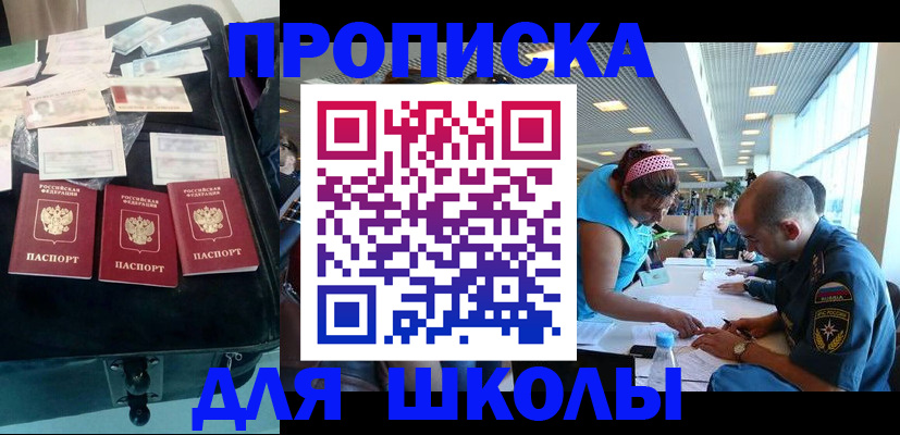 временная регистрация 2025 в Можге