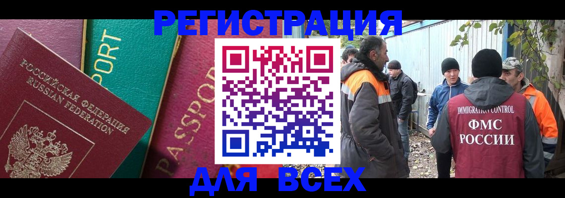 временная регистрация адрес в Можге